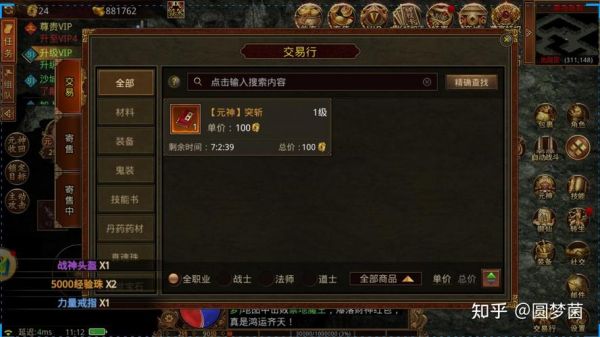 传奇无双手游升级攻略传奇无双手游平民怎么玩