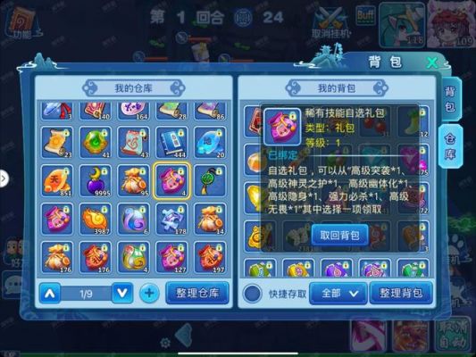水浒Q传职业大挑战玩法攻略