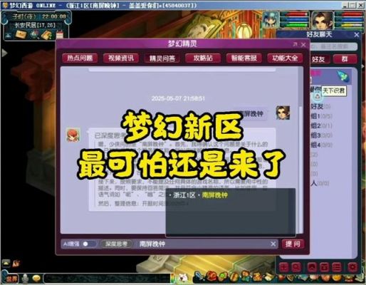 梦幻西游新区挤号哪个时间点放号?