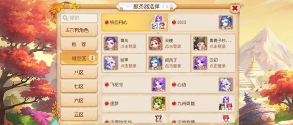 梦幻西游新区如何高效挤线进入?