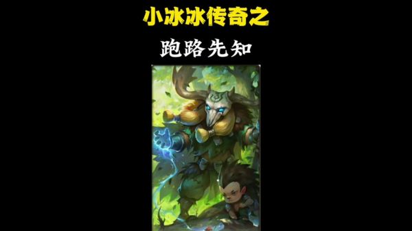 小冰冰传奇先知玩法先知一般怎么打