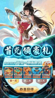 仙风道骨(元宝升级GM)开局攻略哪里找?