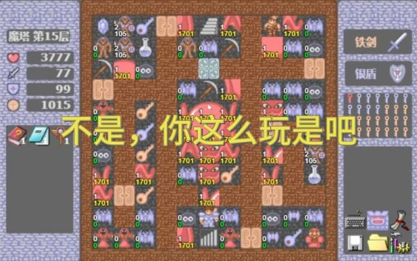 魔塔游戏67层攻略，魔塔66层65层怎么过