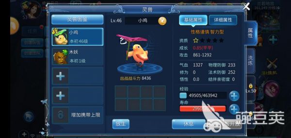倩女幽魂灵兽小技巧攻略