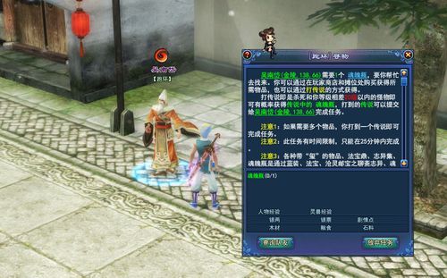 倩女幽魂跑环?