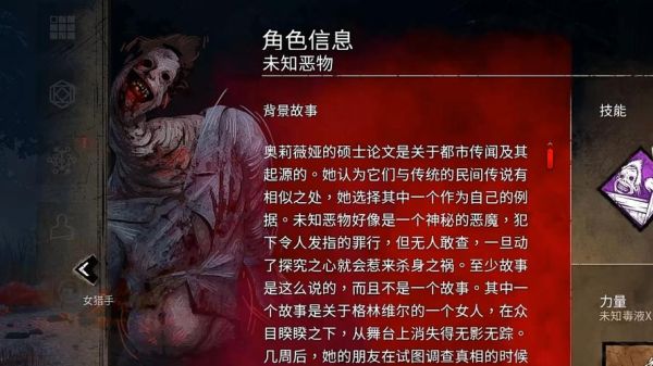 黎明杀机时不我待是谁的技能