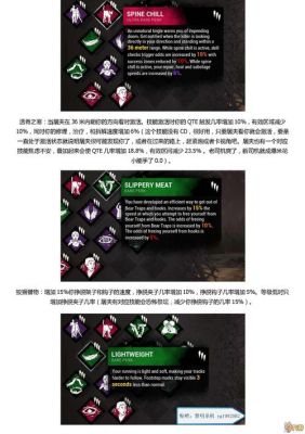 黎明杀机幸存者比尔-黎明杀机幸存者生存技巧介绍
