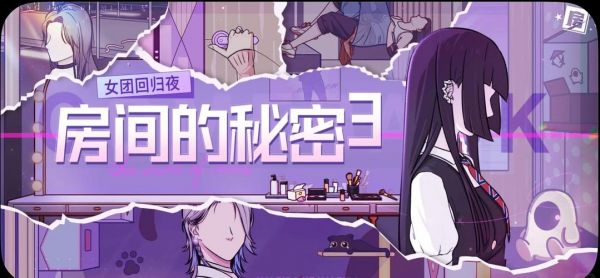 女孩之家天使提示:我想知道[its]晚上在她的房间里做什么?