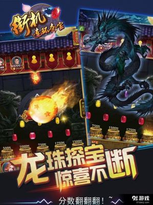 网络连环夺宝基本简介