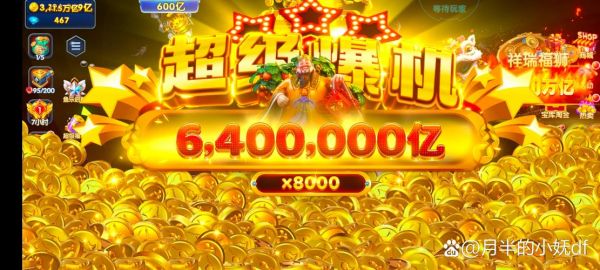 大富豪捕鱼无限金币版