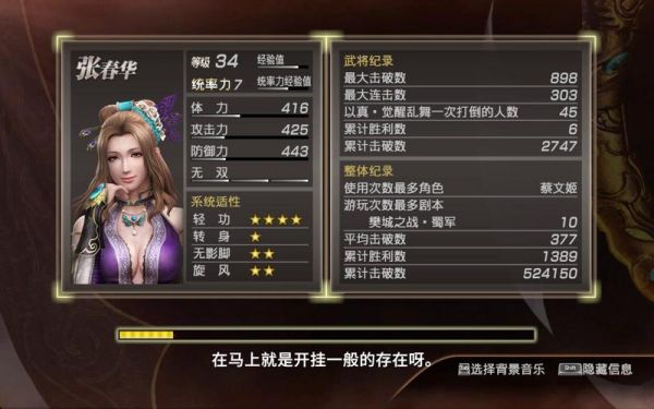 真三国无双7猛将传攻略