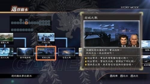 真三国无双7猛将传晋国全if流程攻略