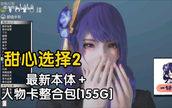 honeyselec攻略HoneySelect游戏攻略指南