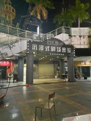 南昌好玩的密室逃脱店推荐