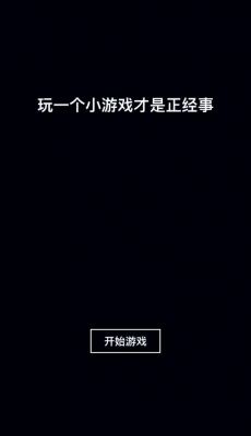 微信跳一跳小游戏怎么进入,微信跳一跳小游戏最强攻略大全