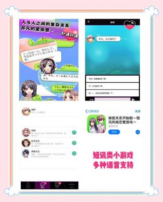 女友玩游戏的小游戏,打造甜蜜互动攻略