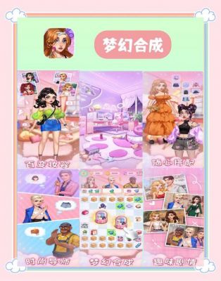 女生睡前小游戏,轻松愉悦的选取与攻略