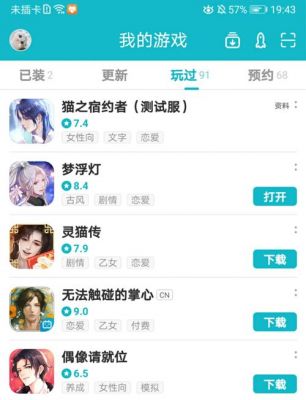 可以攻略女生的游戏有什么2022前十可以与虚拟女友谈甜甜恋爱的游戏