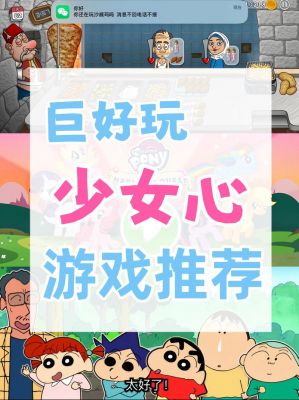 爱上女生玩游戏,全面攻略指南