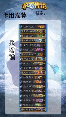 炉石传说新手法师卡组推荐以及攻略