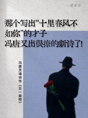 冯唐最经典的十首短诗
