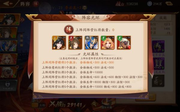放开那三国3名将招募点将台推荐攻略