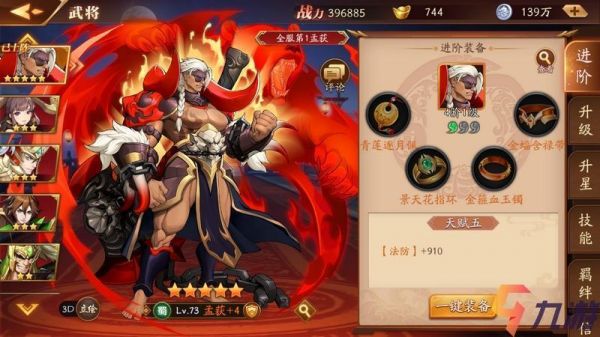 放开那三国战力提升攻略(上)