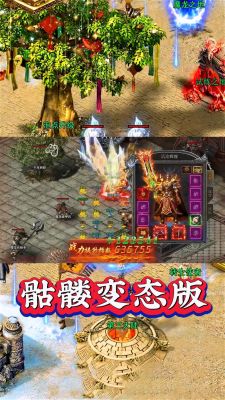 传世打什么怪出强化骷髅