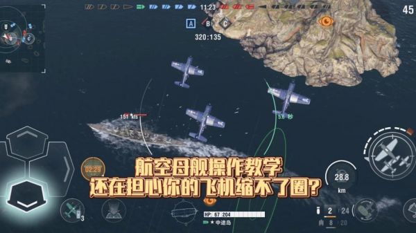 航母攻略(战舰世界航母攻略:玩航母的正确姿势)介绍_航母攻略(战舰世界...