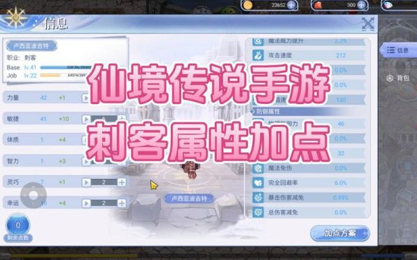 仙境传说手游双刀刺客技能点详解,值得新手保存
