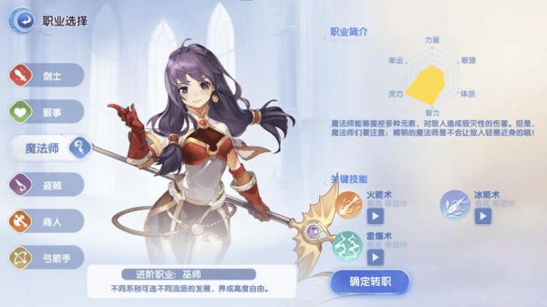《仙境传说:爱如初见》盗贼系列职业攻略_《仙境传说:爱如初见》盗贼系列...