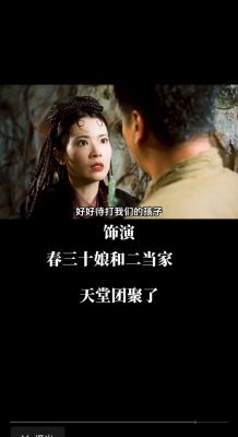 大话西游3的18角色故事,请复制文字
