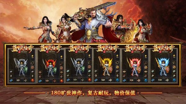 蓝月传奇什么组合厉害