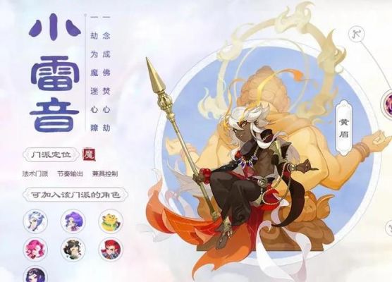 梦幻电脑版法系哪个门派好梦幻西游法系哪个门派更强