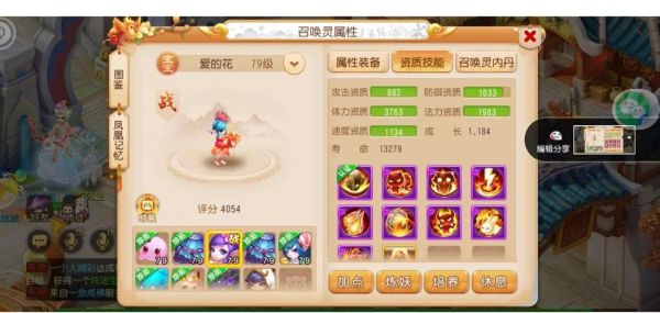 梦幻西游手游蜃镜69第15关梦幻西游手游69龙宫多少法伤及格