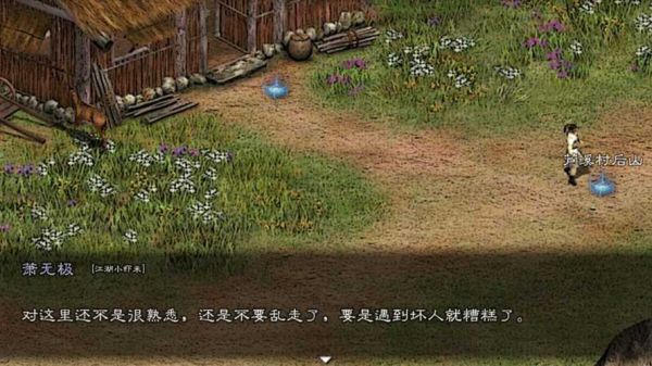 英雄群侠传2生肉怎么得