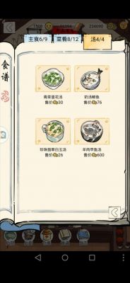 暴走英雄坛客栈菜谱攻略