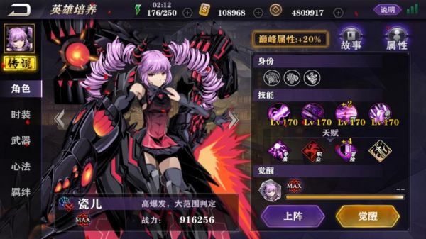 影之刃2木老师心法最强搭配推荐[图]-手游攻略-游戏鸟手游网