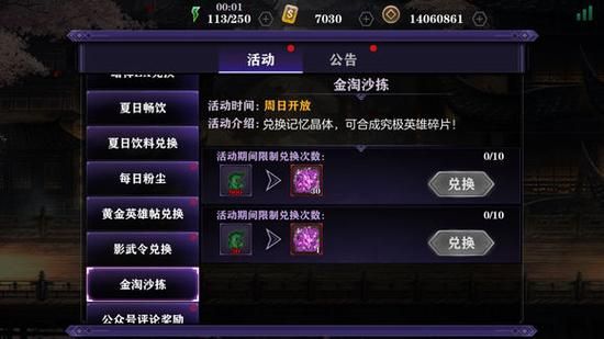 《影之刃2》高手副本特殊关卡通关攻略