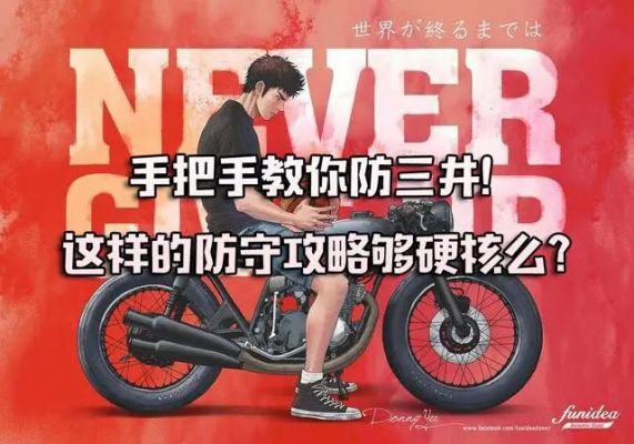 扣押手游攻略,如何成为高手?