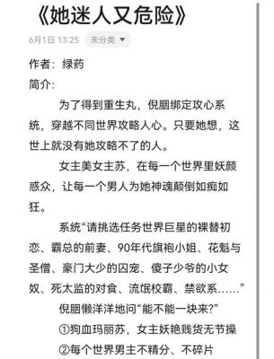穿书文推荐!书荒赶紧冲!