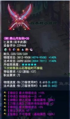 新倩女幽魂断恨刀客带什么武器好