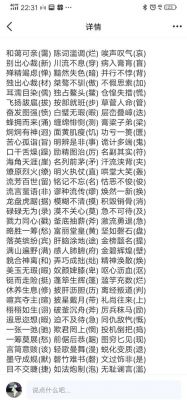 离谱的汉字羣找字攻略