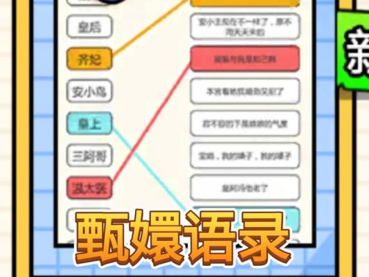 《离谱的经历》化妆舞会通关攻略
