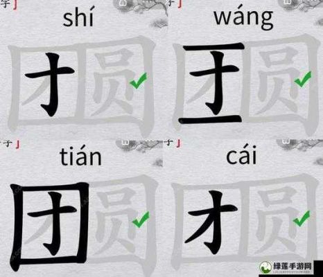 离谱的汉字秋找出15个字怎么过找字通关攻略