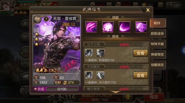 天天斗三国哪个兵种最强