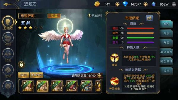 命运女神手游游戏攻略