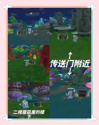 摩尔庄园4,23任务攻略
