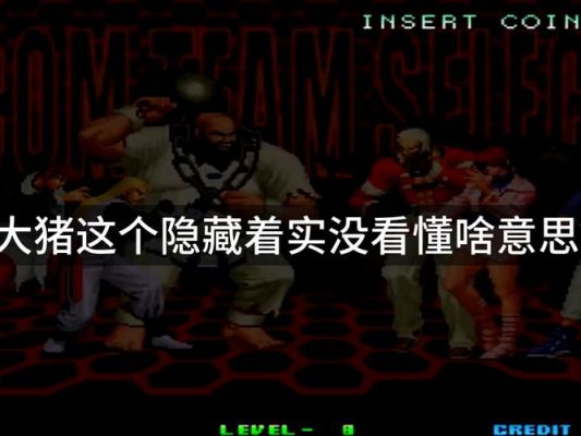 拳皇2002魔幻二怎么变人