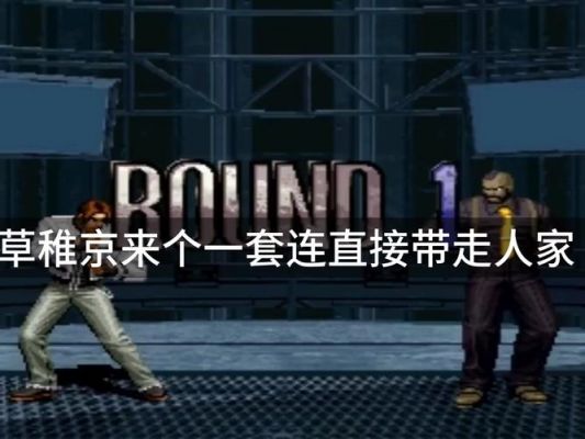 拳皇2002魔幻二老王怎么玩